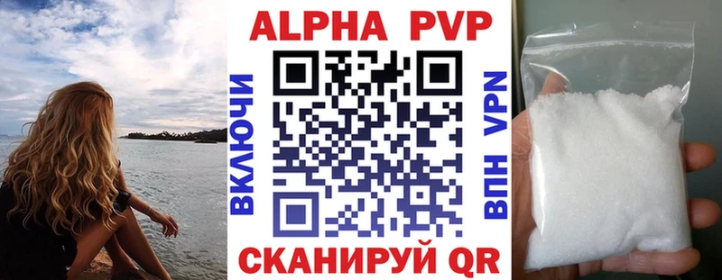 A-PVP Соль  Троицк 
