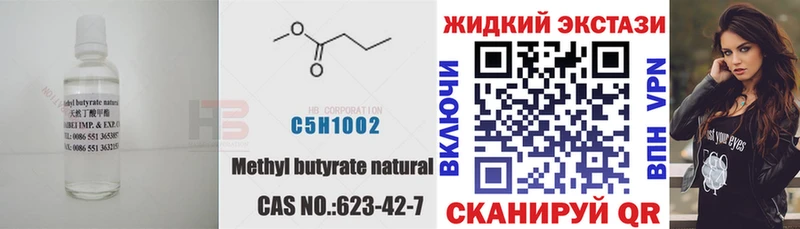 наркошоп  МЕГА ссылка  Бутират бутандиол  Троицк 
