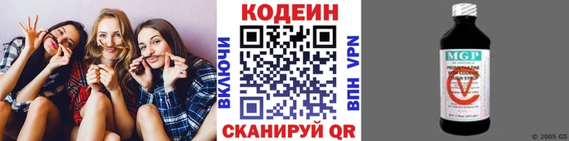 Кодеиновый сироп Lean напиток Lean (лин)  как найти закладки  Троицк 