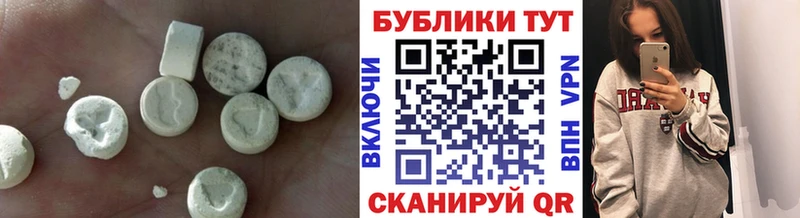 ЭКСТАЗИ 250 мг Троицк