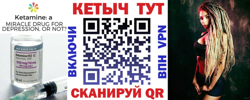 купить закладку  Троицк  Кетамин ketamine 