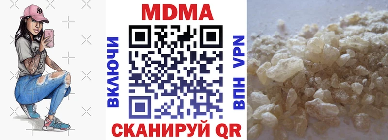 наркота  KRAKEN tor  МДМА Molly  Троицк 