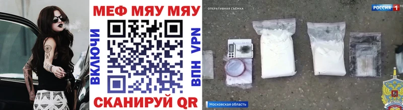 Меф мука Троицк