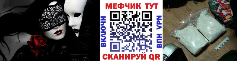 Мефедрон mephedrone  Троицк 
