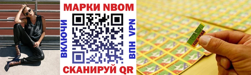 где можно купить   Троицк  Марки 25I-NBOMe 1,5мг 